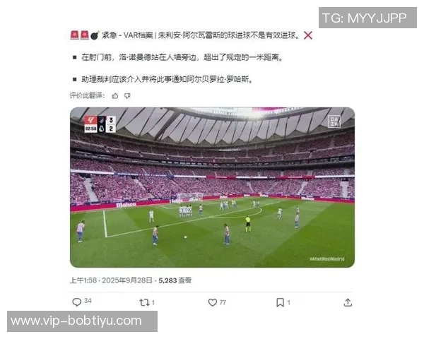 西甲官方强烈谴责马德里德比中球迷互骂行为呼吁理性观赛